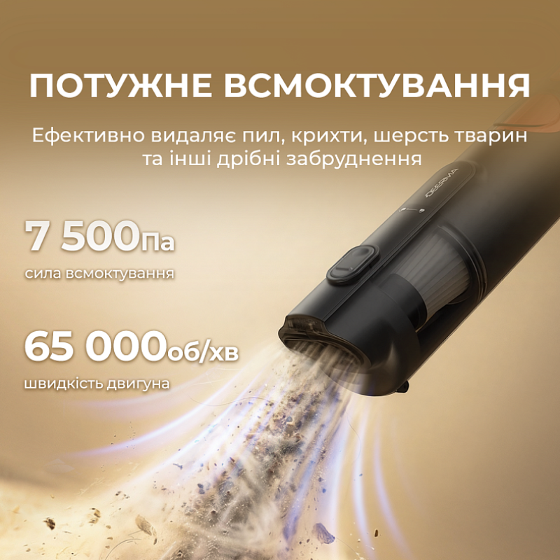 Пилосос Deerma XC01