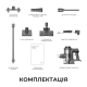 Пылесос Mova S7 (V2595E)