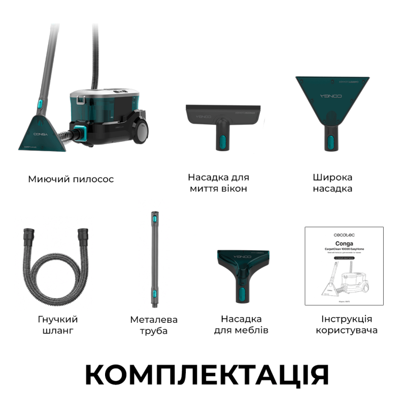 Пилосос CECOTEC Conga CarpetClean 10000 EasyHome (ССТС-08573)