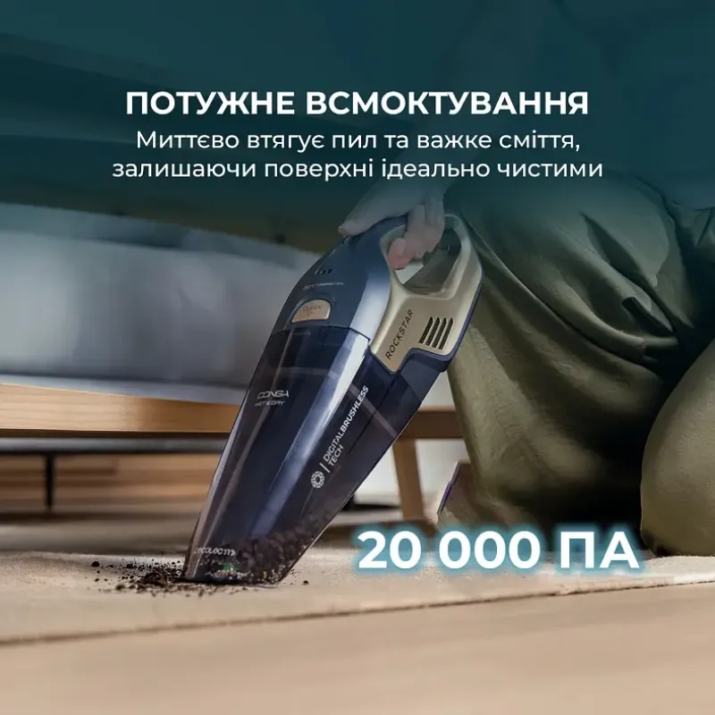 Пылесос Cecotec Conga Rockstar 25,2V Animal Hand (A01_EU01_115420)