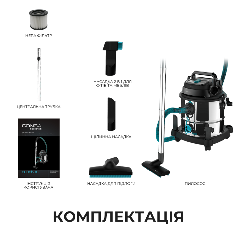 Пылесос Cecotec Conga Rockstar Wet & Dry Steel Max (CCTC-08114)
