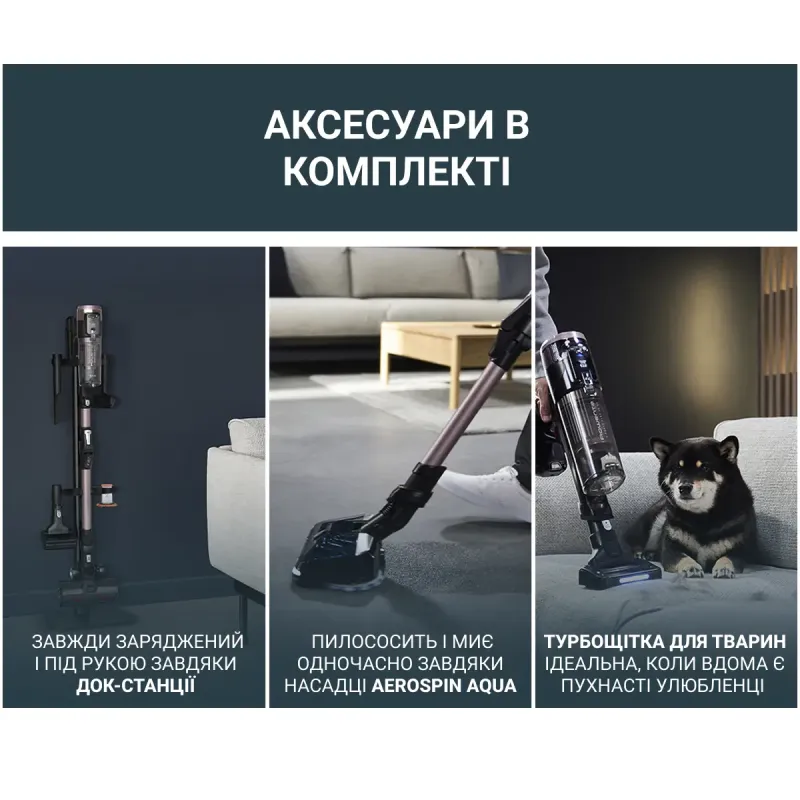 Пылесос Rowenta X-Force Flex 16.60 Aqua Animal RH9CD9E0
