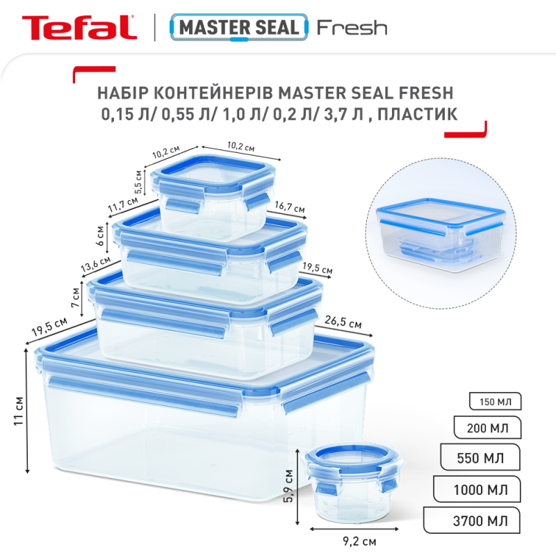 Контейнер Tefal K3029012