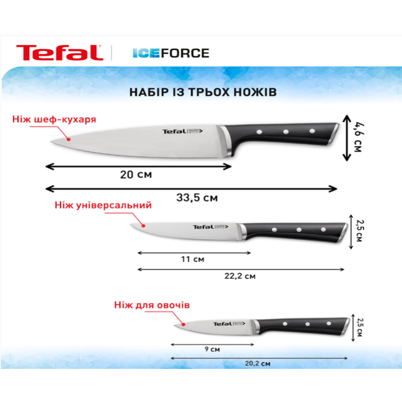 Tefal Ice Force (K2323S74)