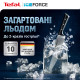 Tefal Ice Force (K2325S75)
