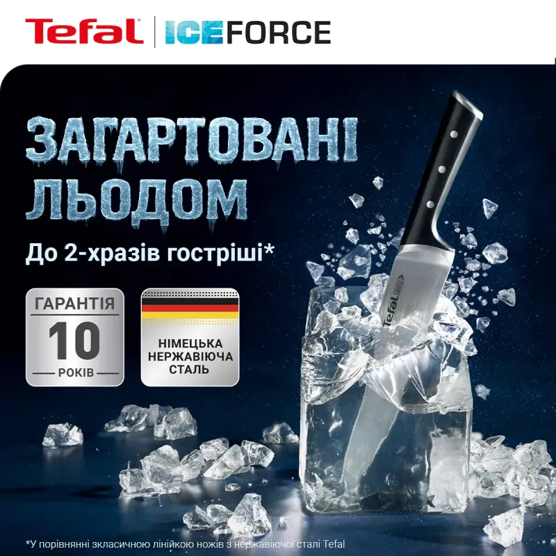 Tefal Ice Force (K232S224)