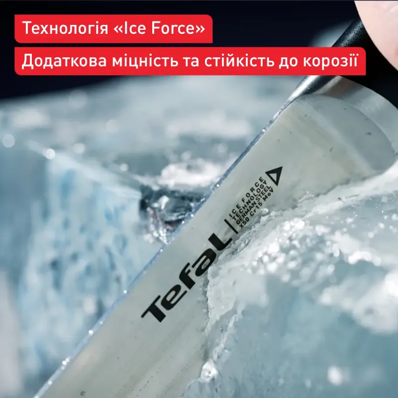 Tefal Ice Force (K232S224)