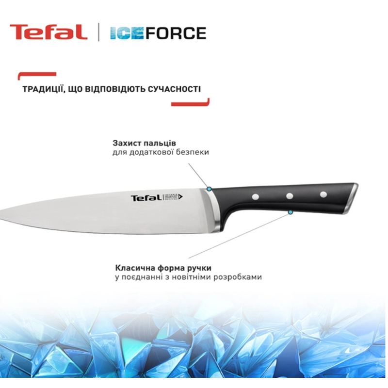 Tefal Ice Force (K232S224)