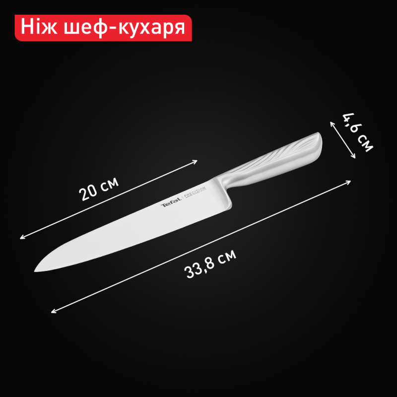 Tefal Precision 20 см (K2890224)