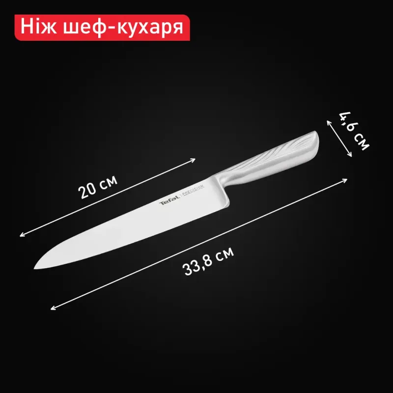 Tefal Precision 20 см (K2890224)