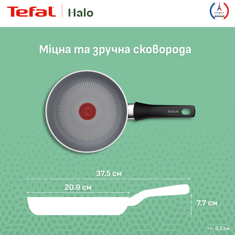 Сковорідка Tefal Halo 20 см C3120253