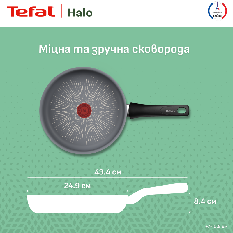 Сковорідка Tefal Halo 24 см C3120453