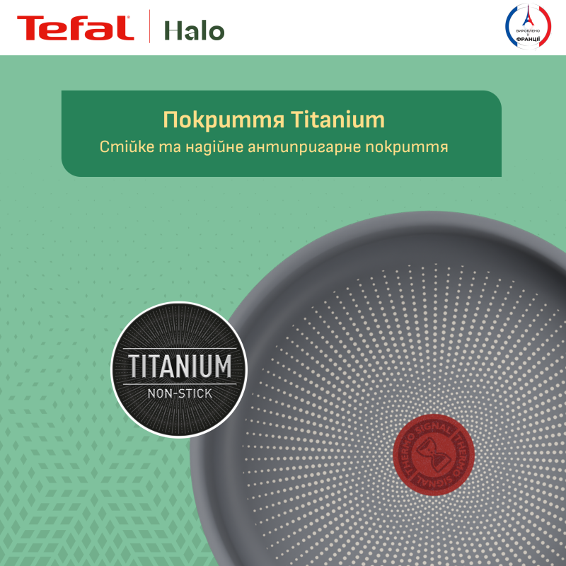 Сковорідка Tefal Halo 24 см C3120453