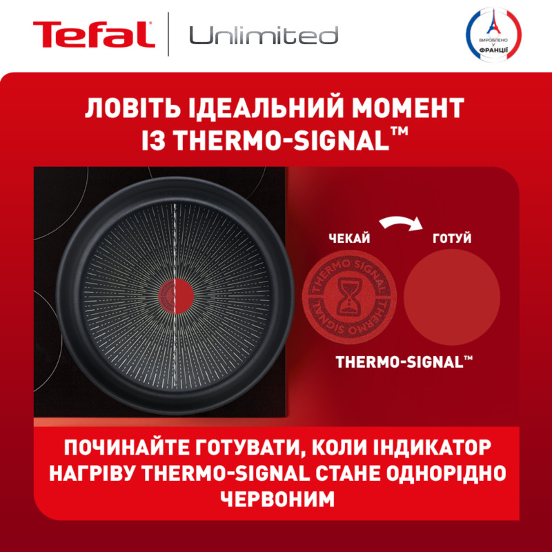 Сковородка Tefal Unlimited 19 см (G2550102)