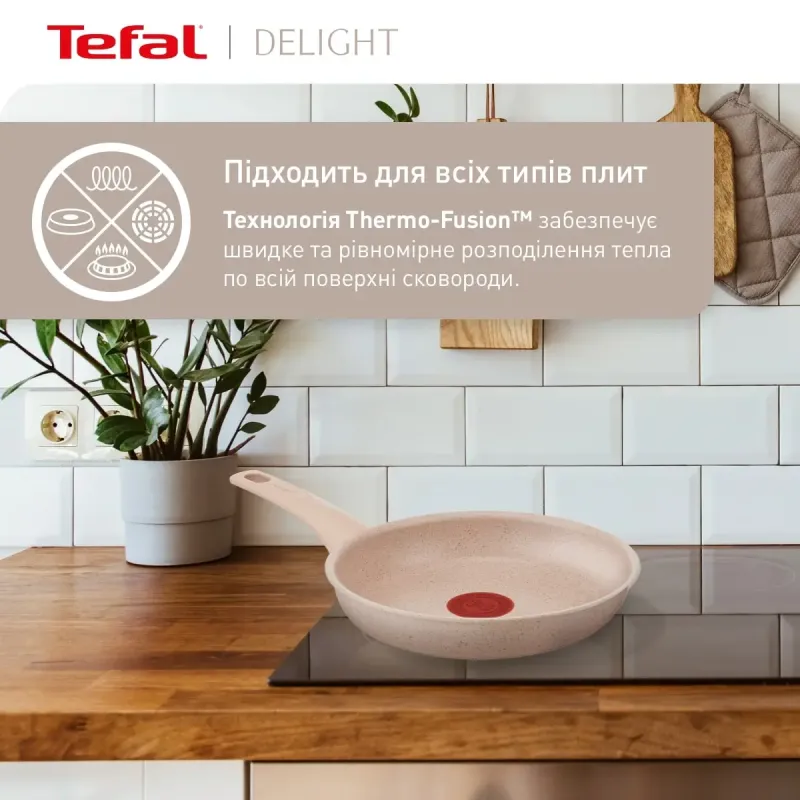 Сковородка Tefal Delight 28 см (G2930602)