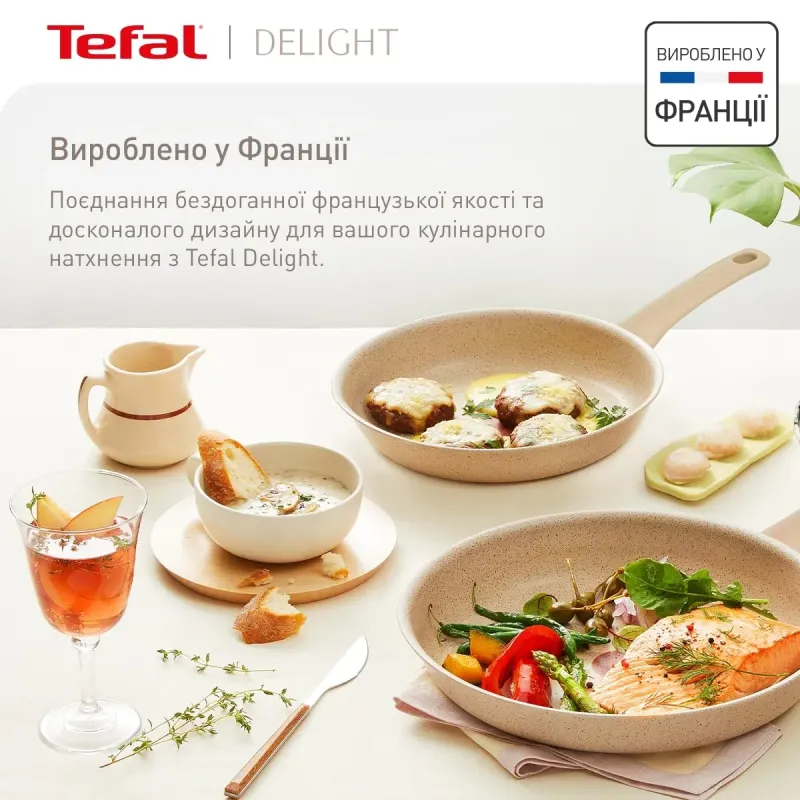 Сковородка Tefal Delight 20 см (G2930202)