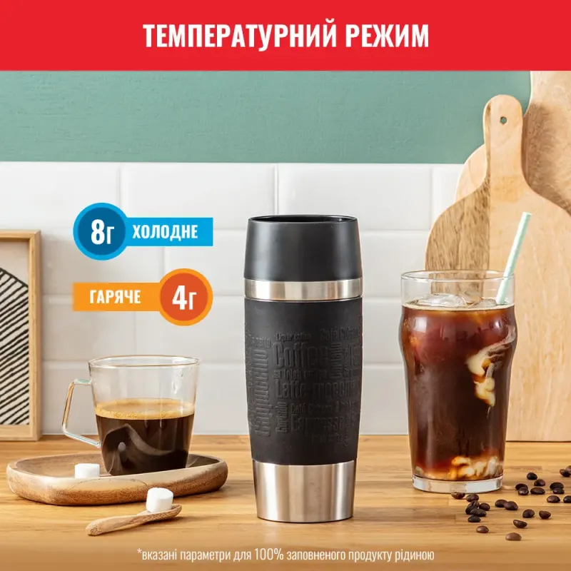Термос Tefal Travel Mug Classic 0.36 л Чорний (N2020210)