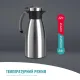 Термос Tefal Soft Grip 1.5 л (K3043214)