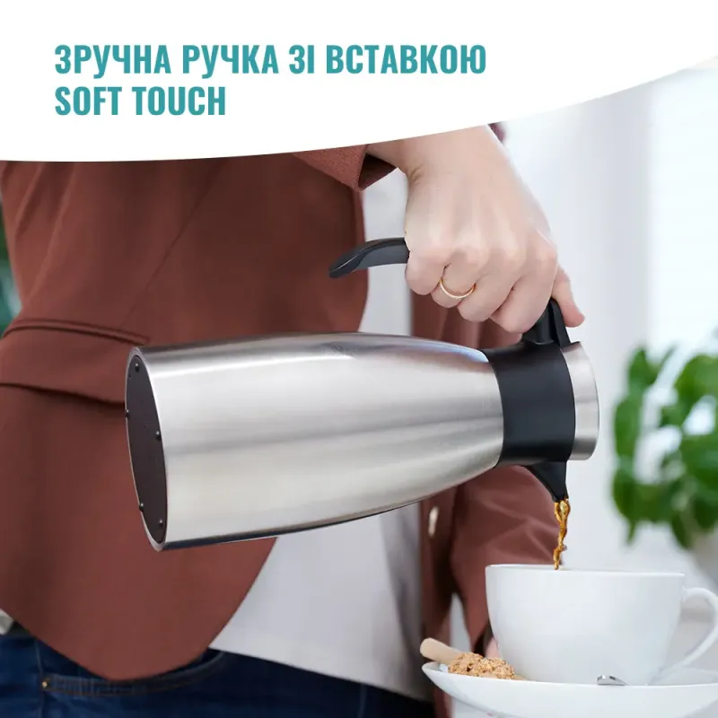 Термос Tefal Soft Grip 1.5 л (K3043214)