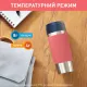 Термос Tefal Travel Mug Classic Twist 0.36 л Кораловий (N2024410)