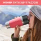 Термос Tefal Travel Mug Classic Twist 0.36 л Кораловий (N2024410)