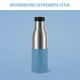 Термос Tefal Bludrop soft touch 500 мл Blue (N3110710)