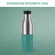 Термос Tefal Bludrop soft touch 700 мл (N3111210)