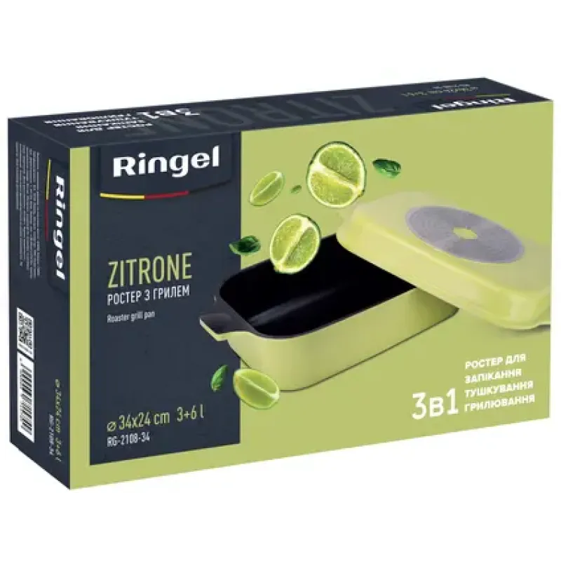 Посуда для запекания Ringel RG-2108-34