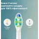 Насадка для зубной электрощетки Philips HX9004/87