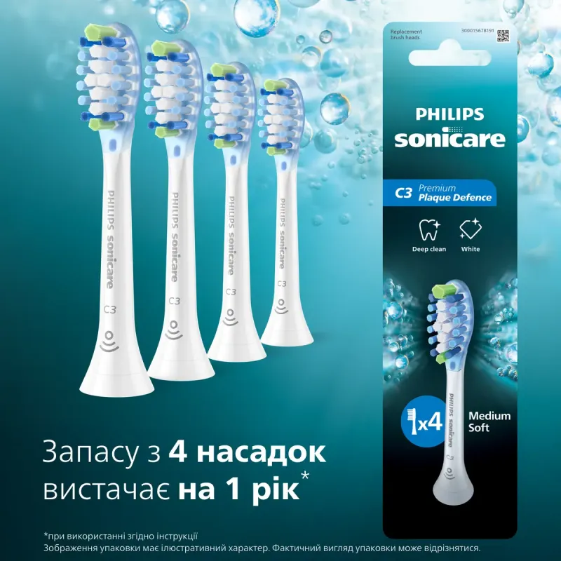 Насадка для зубной электрощетки Philips HX9044/87