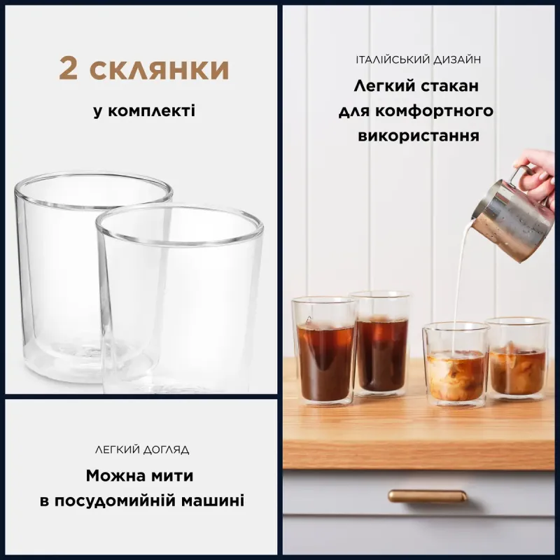 Delonghi DRINKS 2 шт. 400 мл (DLSC318)