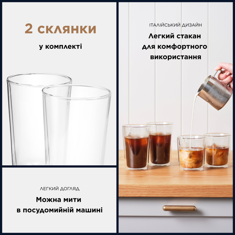 Delonghi DRINKS 2 шт. 490 мл (DLSC319)