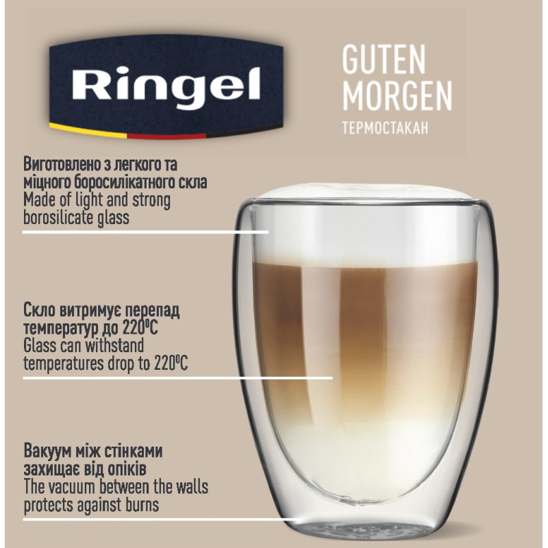 Ringel Стакан с двойными стенками Guten Morgen 220мл RG-0001/220
