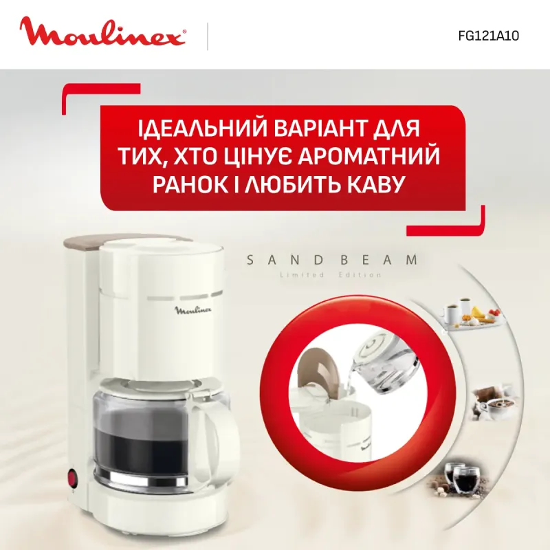 Кавоварка Moulinex FG121A10