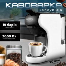 Кавоварка Camry CR4414 white