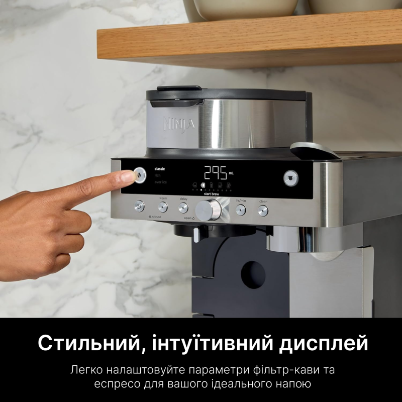 Кавоварка NINJA Prestige Dualbrew System CFN802EU