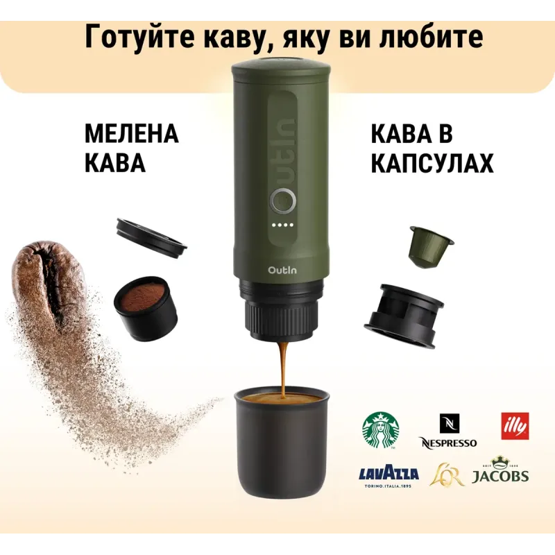 Кофеварка Outin Forest Green OTEM-01-FG-BAG