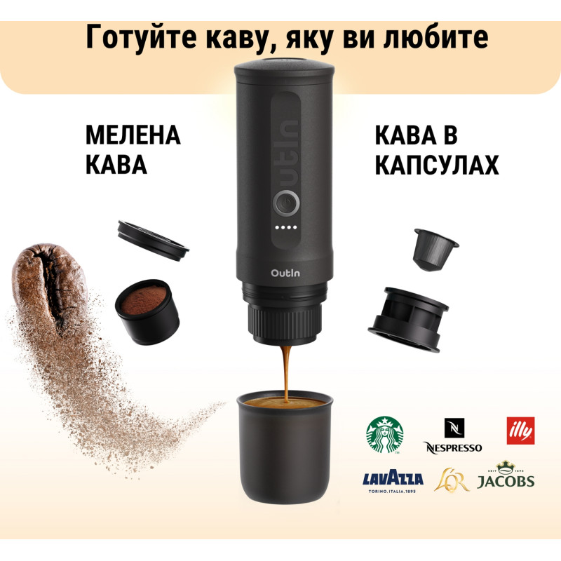 Кавоварка Outin Space Grey (OTEM-01-SG)