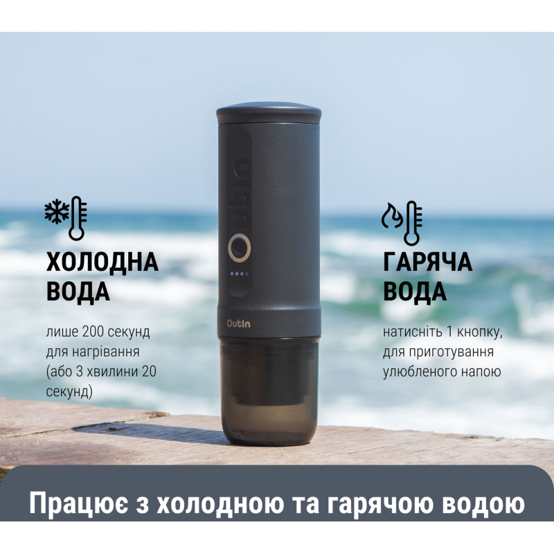 Кавоварка Outin Space Grey (OTEM-01-SG)