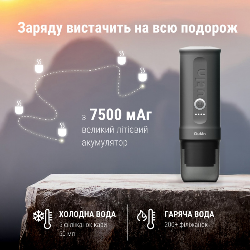 Кавоварка Outin Space Grey (OTEM-01-SG)