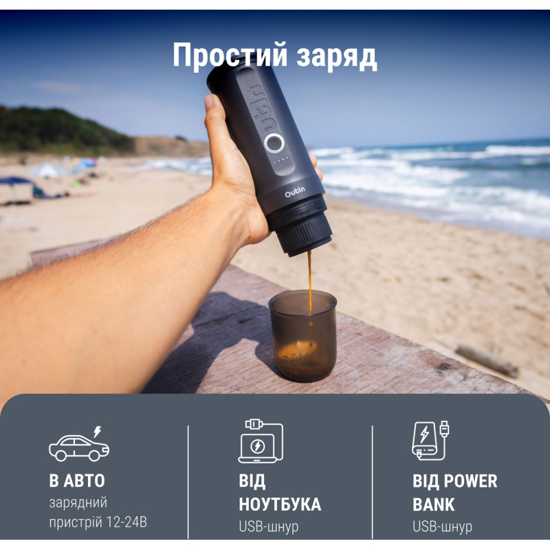 Кавоварка Outin Space Grey (OTEM-01-SG)