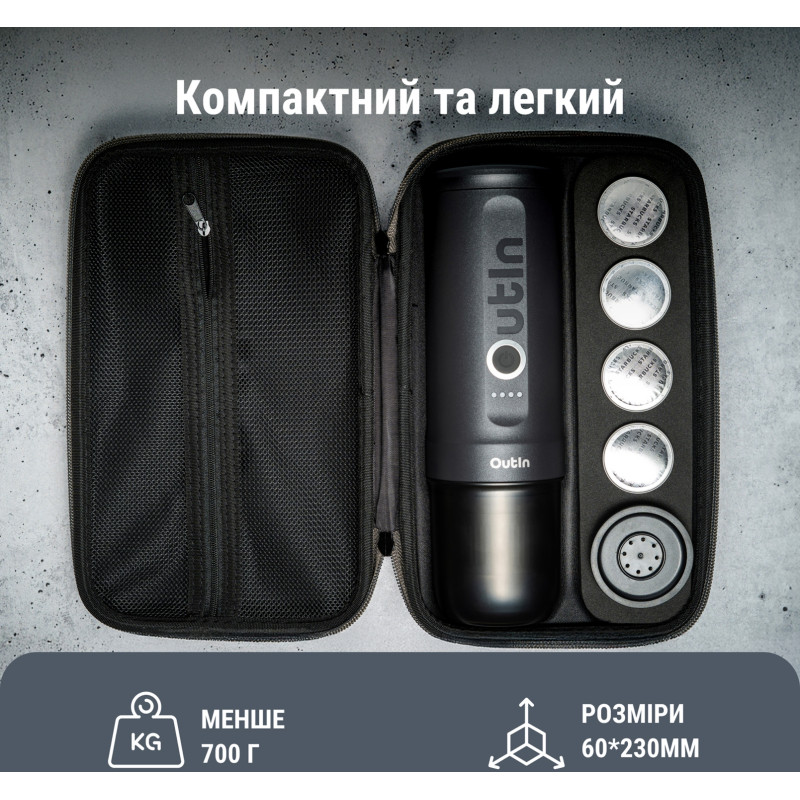 Кавоварка Outin Space Grey (OTEM-01-SG)
