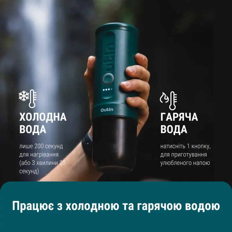 Кофеварка Outin Teal (OTEM-01-TEAL)
