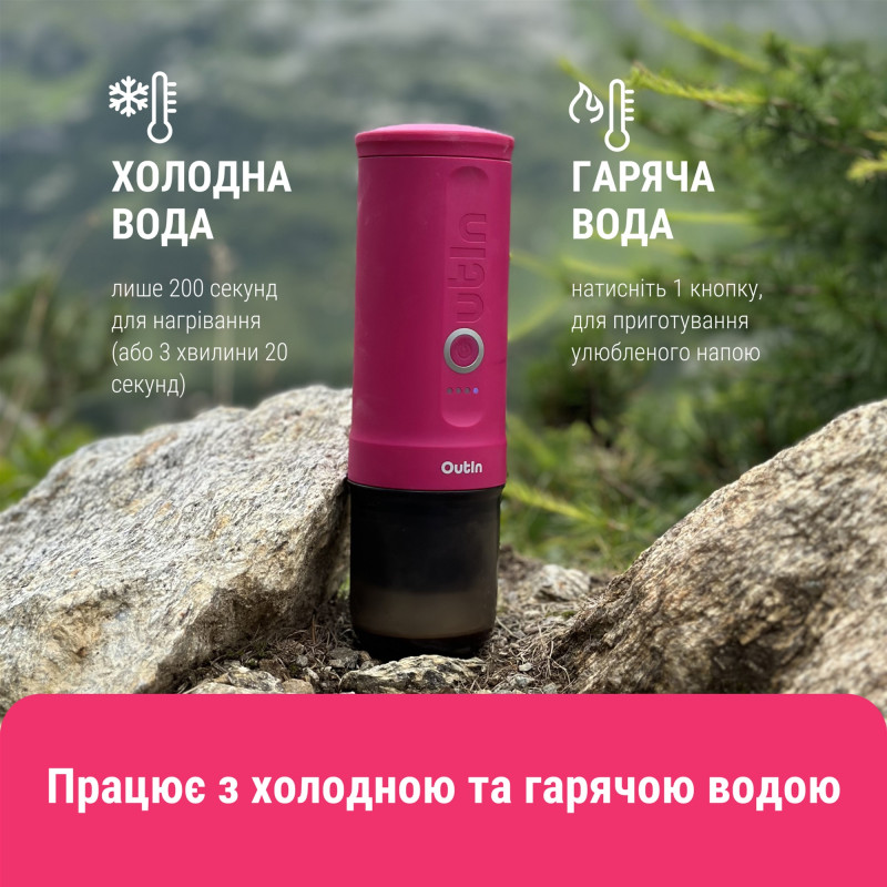 Кавоварка Outin Crimson Red (OTEM-01-CR)