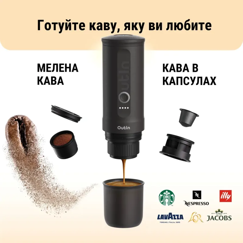 Кофеварка Outin Space Grey (OTEM-01-SG)