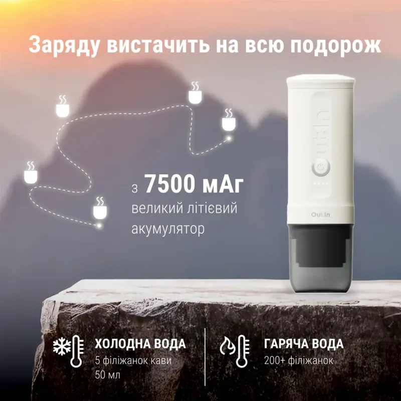 Кофеварка Outin Pearl White (OTEM-01-PW)