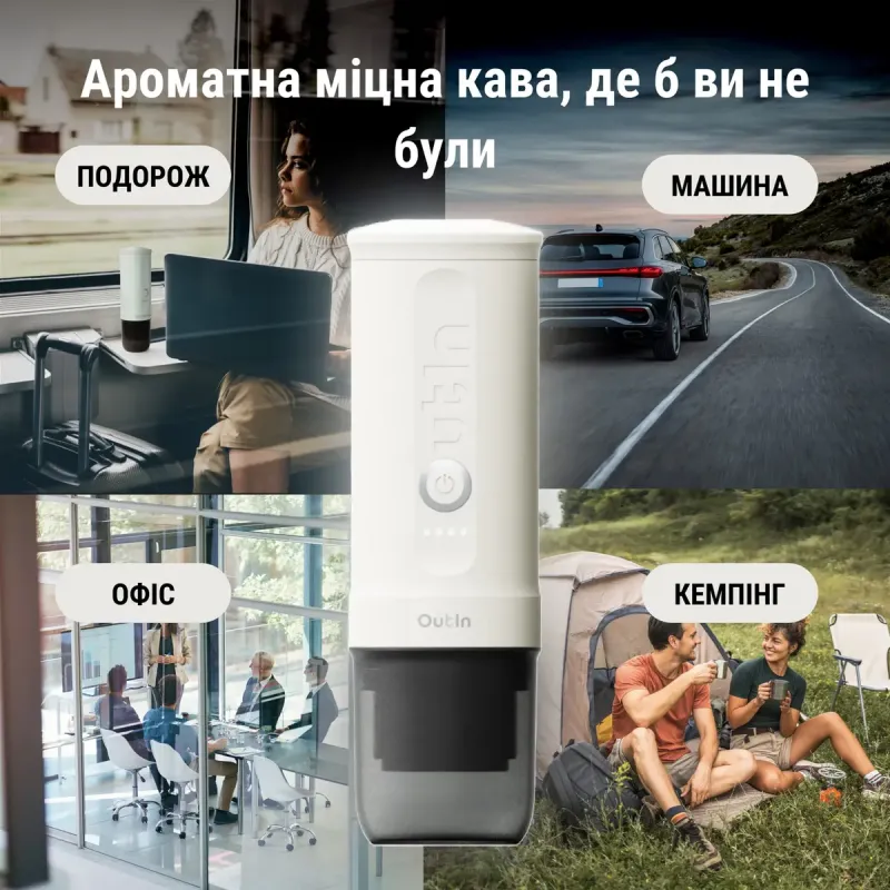 Кофеварка Outin Pearl White (OTEM-01-PW)
