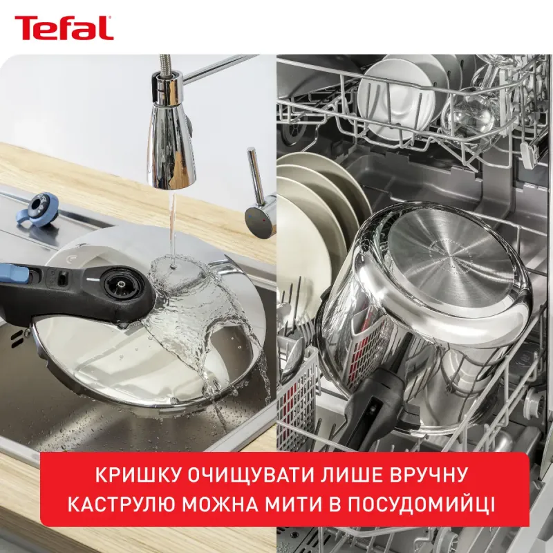 Tefal Secure Trendy (P2580701)