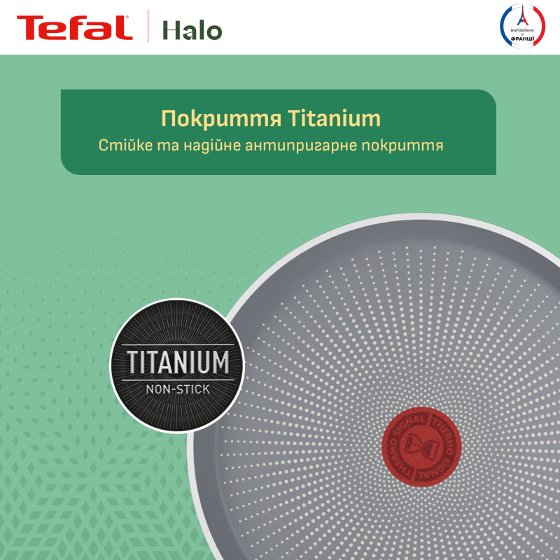 Tefal Halo (C3123253)