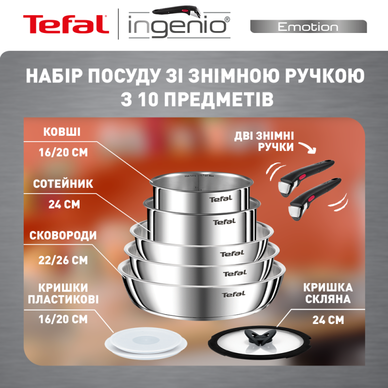 Набір посуду Tefal Ingenio Emotion L897SA74